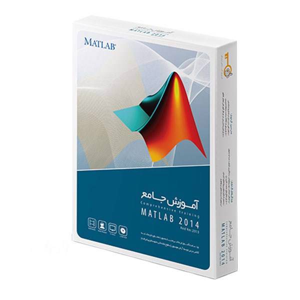 آموزش جامع گردو MATLAB 2014، Gerdoo Comprehensive Training MATLAB 2014