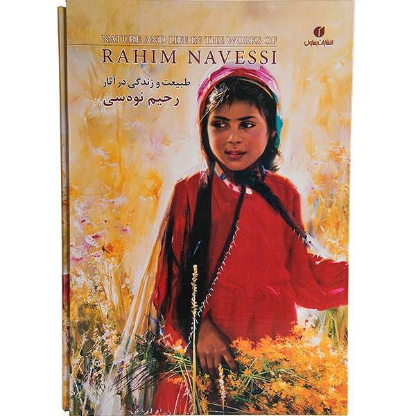 کتاب طبیعت و زندگی در آثار رحیم نوه سی، Nature And Life In The Works Of Rahim Navessi