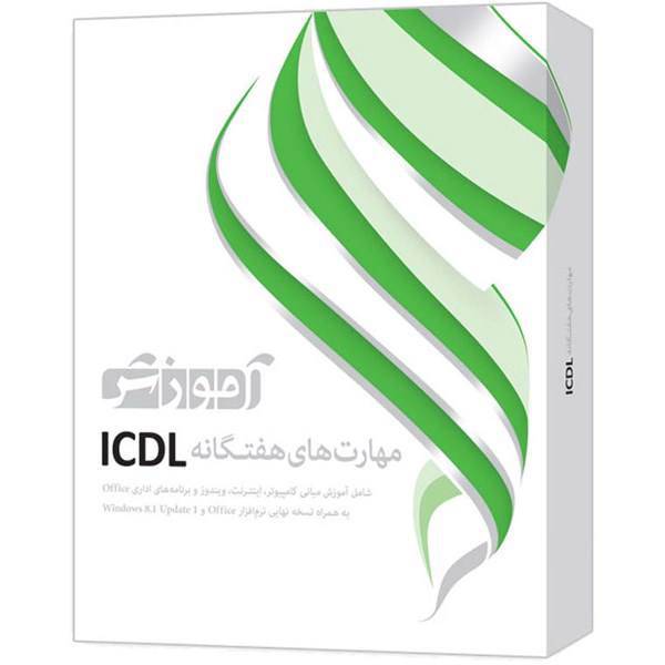 مجموعه آموزشی مهارت های هفتگانه ICDL شرکت پرند، Parand ICDL Training