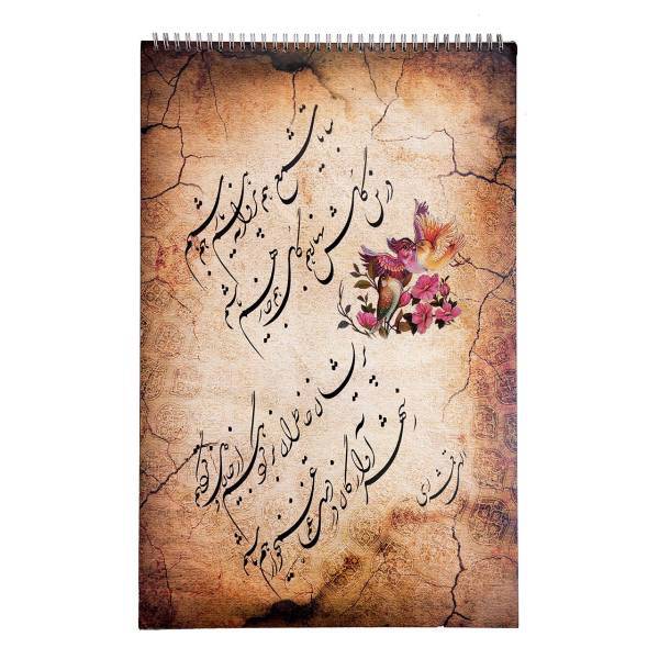 دفتر خوشنویسی دوکادفتر مدل سنتی 02