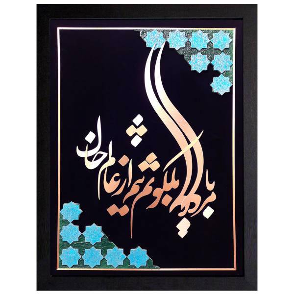 تابلو معرق مس نگارین گالری کد M-15
