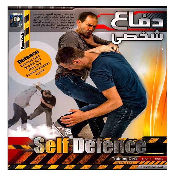 فیلم آموزش دفاع شخصی، Self Defence