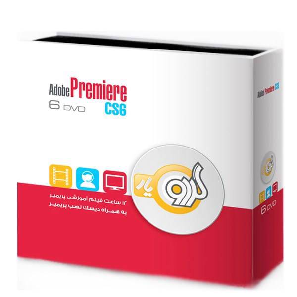 مجموعه آموزشی گردو نرم افزار Adobe Premiere CS6، Gerdoo Learning Adobe Premiere CS6