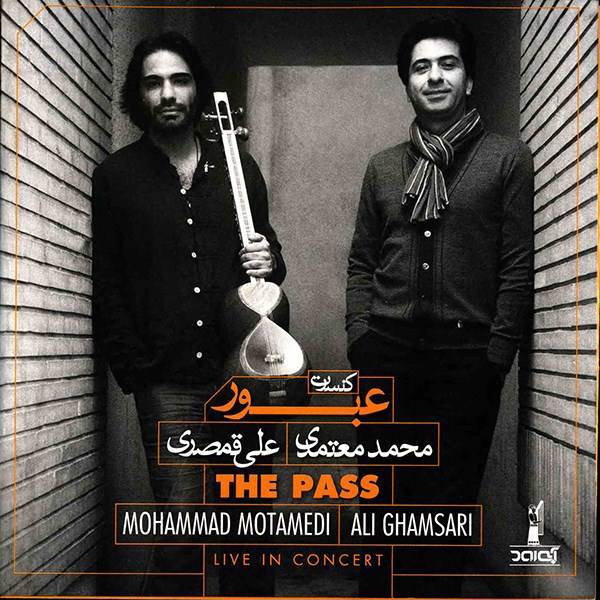 آلبوم کنسرت عبور اثر محمد معتمدی و علی قمصری، Obour Vocal Music Album By Mohammad Motamedi and Ali Ghamsari