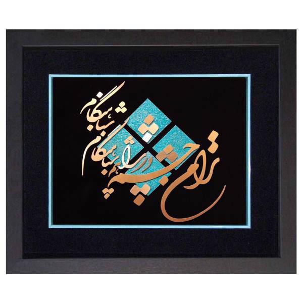 تابلو معرق مس نگارین گالری کد M-03