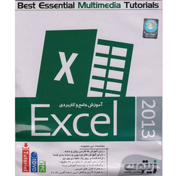 آموزش جامع و کاربردی Excel 2013، Zeytoon Excel 2013 Tutorials