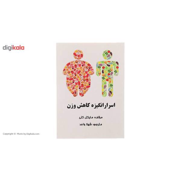 کتاب اسرار انگیزه کاهش وزن اثر مایکل کلی