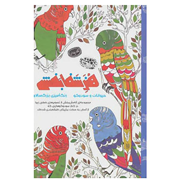 کتاب کافه نقاشی 7