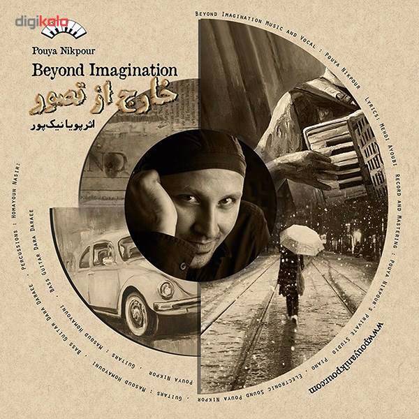 آلبوم موسیقی خارج از تصور اثر پویا نیک پور، Beyond Imagination by Pouya Nikpour Music Album