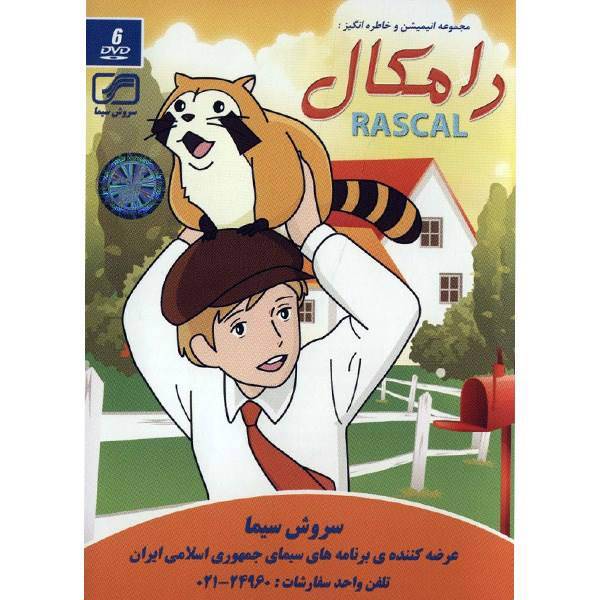 سریال تلویزیونی رامکال، Rascal