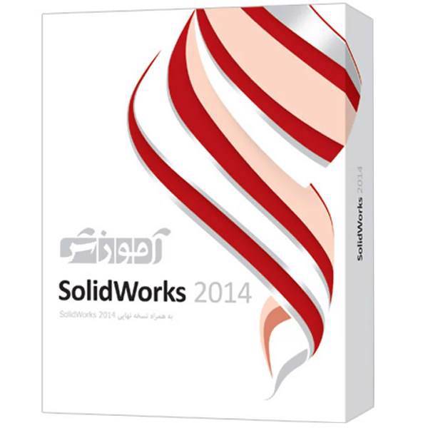 مجموعه آموزشی نرم افزار SolidWorks 2014 سطح مقدماتی شرکت پرند، Parand SolidWorks 2014 Training Beginner Level