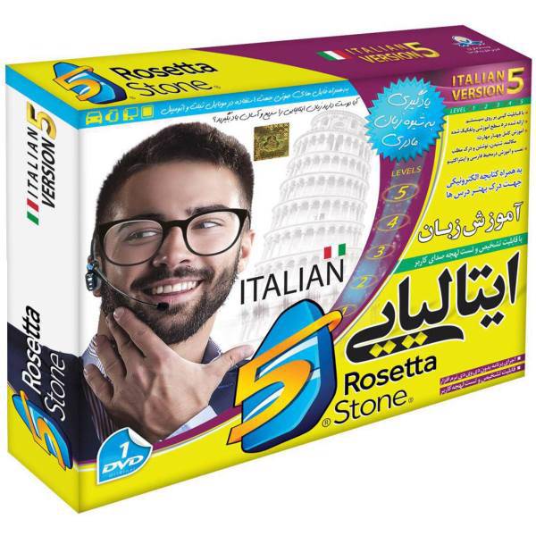 نرم افزار آموزش زبان ایتالیایی رزتا استون نشر دنیای نرم افزار سینا، Donyaye Narmafzar Sina Rosetta Stone Italian Learning Software