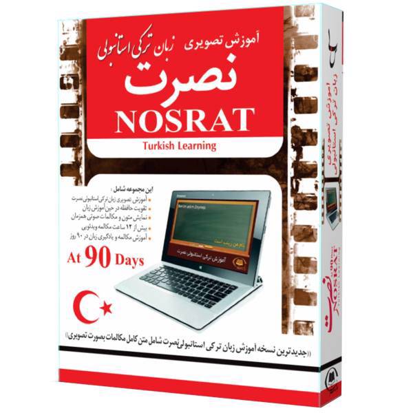 آموزش تصویری زبان ترکی استانبولی موسسه نصرت، Nosrat Turkish Learning