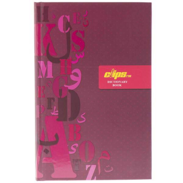 دفتر لغت کلیپس طرح 1 100 برگ، Clips Design 1 100 Sheets Dictionary Notebook