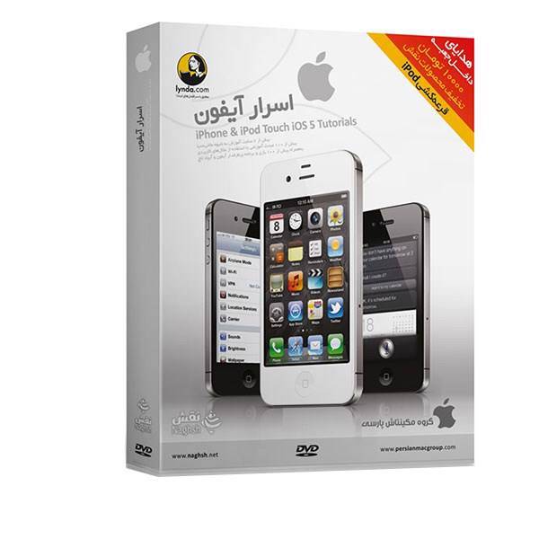 اسرار آیفون (آموزش آیفون و آیپاد با iOS 5)، Learning iPhone / iPod Touch iOS 5 Tutorials