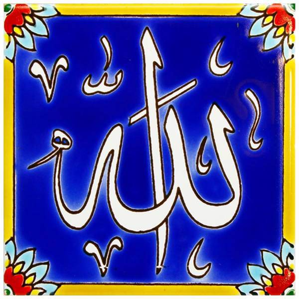 کاشی هفت رنگ گالری مند طرح کلمه الله مدل MK30-4