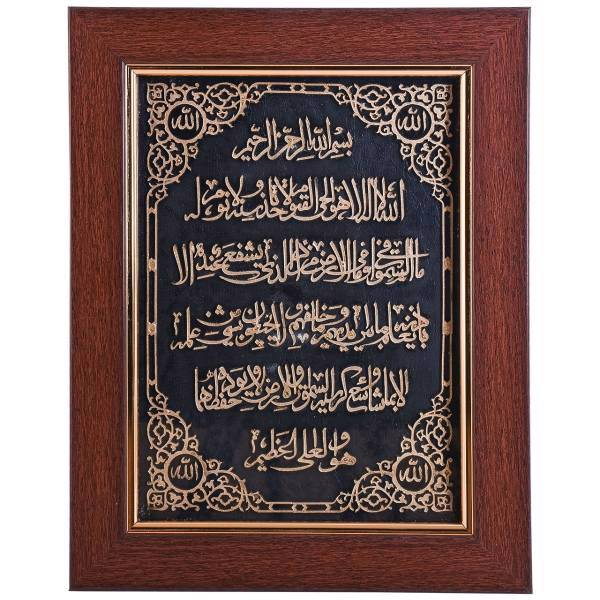 تابلو معرق گروه هنری افق اندیشه طرح آیت الکرسی مدل 00-21