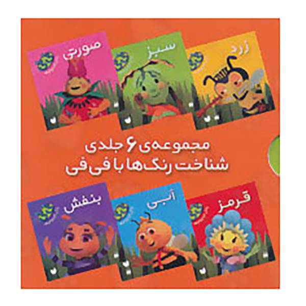 کتاب مجموعه شناخت رنگ ها با فی فی اثر هارپر کولینز