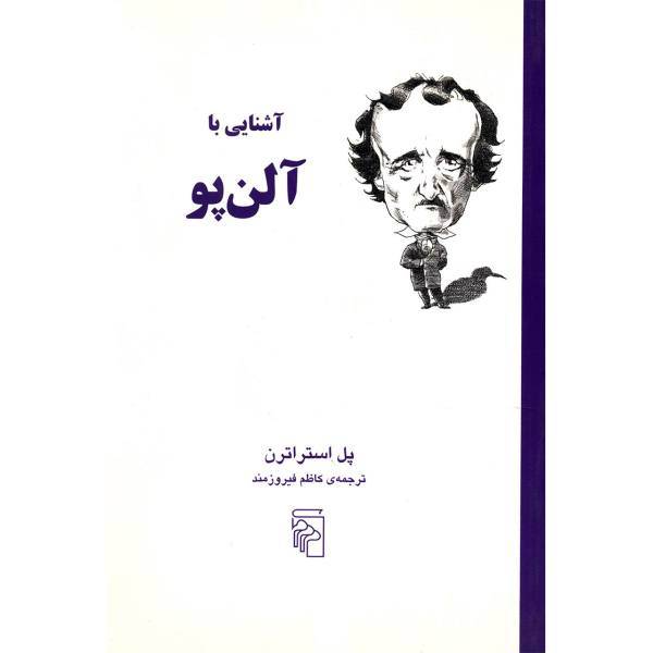 کتاب آشنایی با آلن پو اثر پل استراترن
