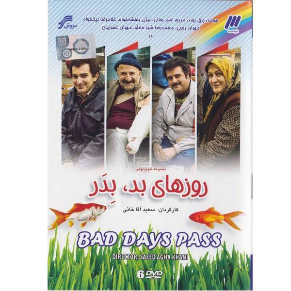 سریال تلویزیونی روزهای بد بدر، Bad Days Pass Series