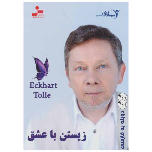 فیلم آموزشی زیستن با عشق اثر کهارت تول، Live With Love Multimedia Training by Eckhart Tolle