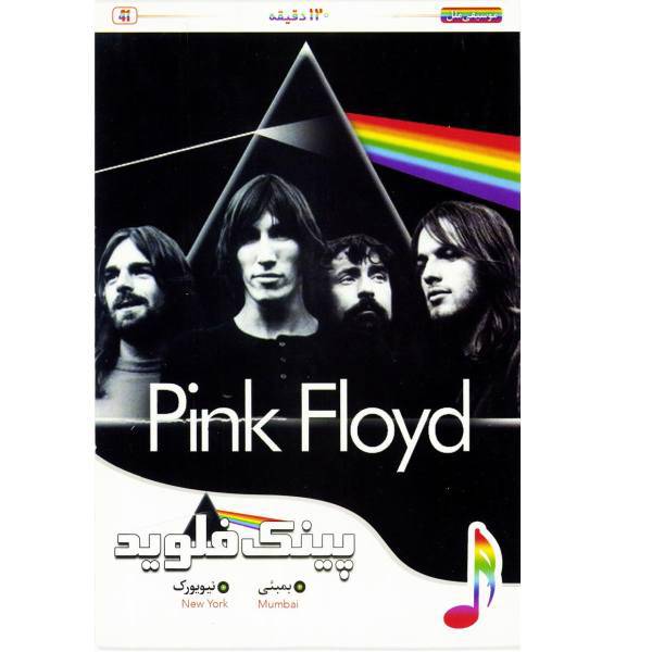 کنسرت های پینک فلوید، Pink Floyd Concerts