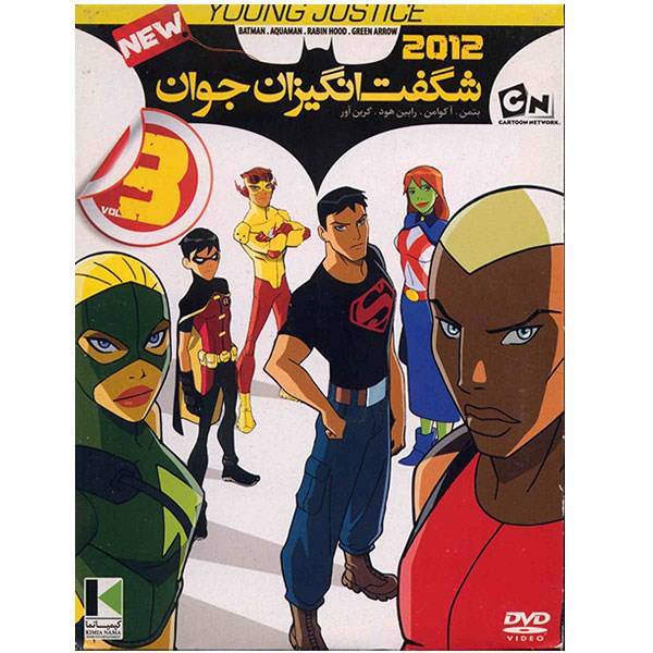 انیمیشن شگفت انگیزان جوان 3، Young Justice 3