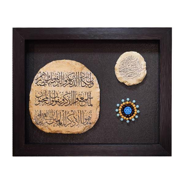 تابلو سنگ گالری هما طرح آیه کد HT020-14