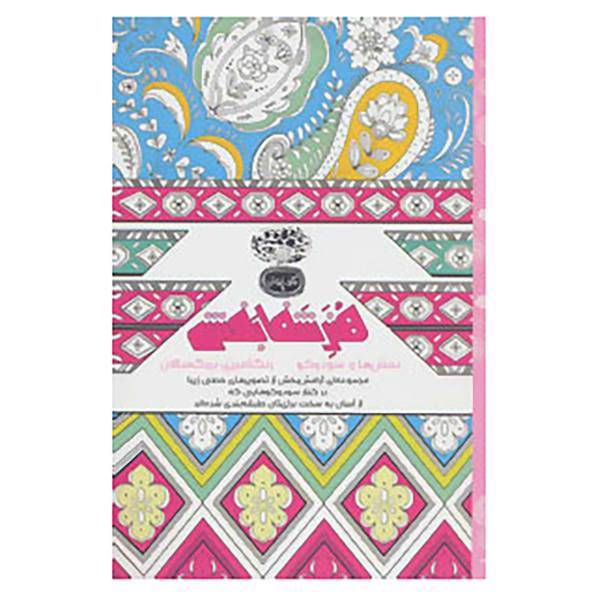 کتاب کافه نقاشی 9