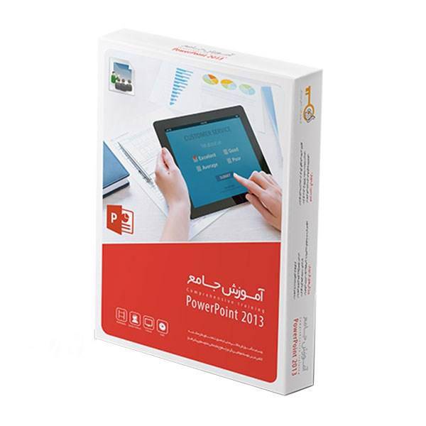 آموزش جامع گردو پاورپوینت 2013، Gerdoo Comprehensive Training PowerPoint 2013