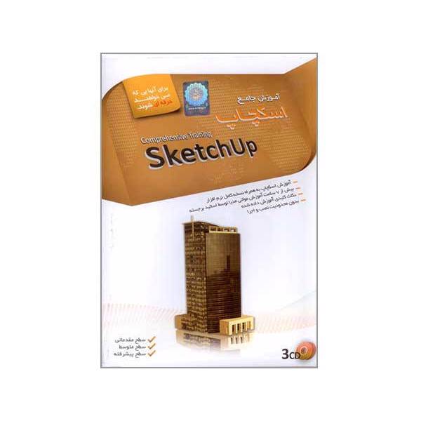 آموزش جامع اسکچاپ، SketchUp Training