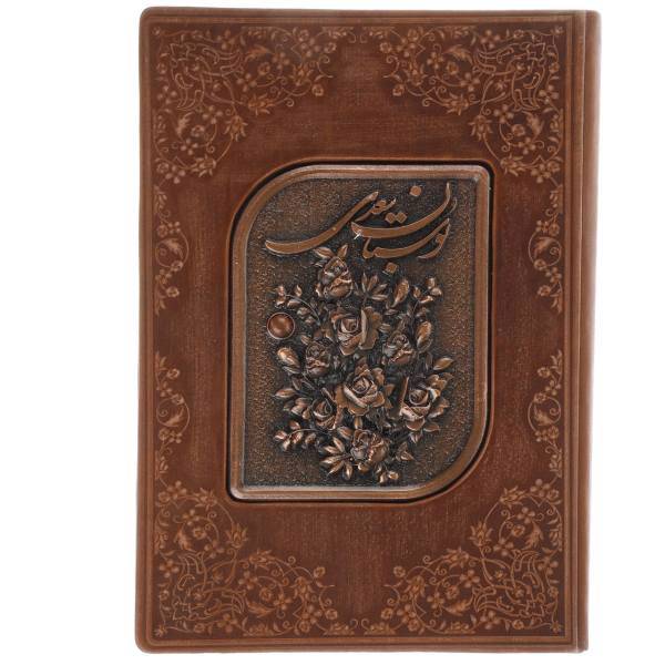 کتاب بوستان سعدی با مینیاتور اثر مصلح بن عبدالله سعدی شیرازی