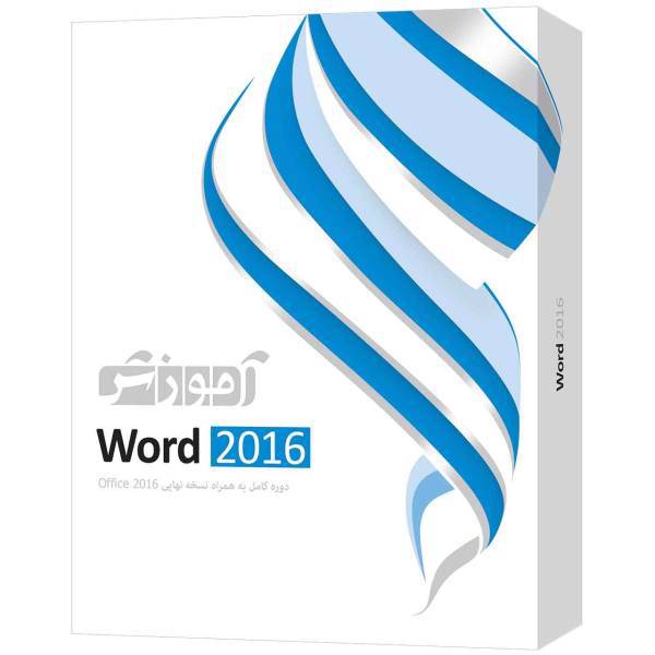 نرم افزار آموزشی Word 2016 شرکت پرند، Parand Word 2016 Learning Software