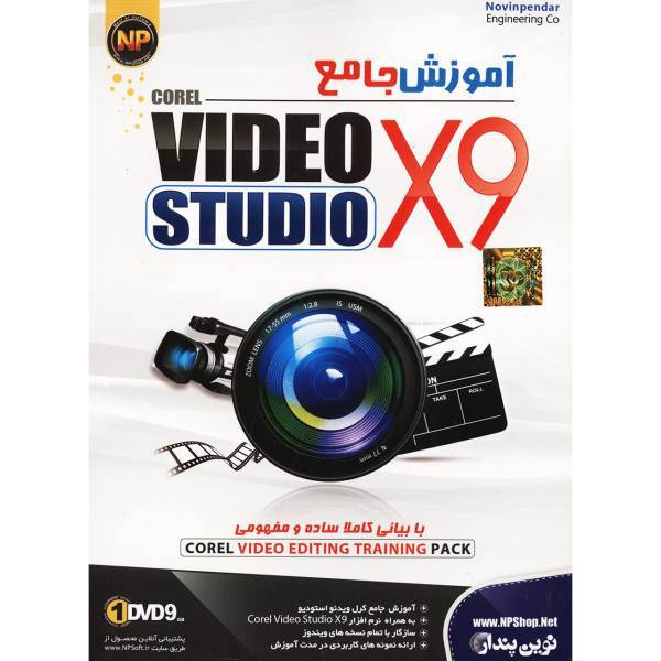 نرم افزار آموزش جامع Corel Video Sudio X9 نشر نوین پندار، Novin Pendar Corel Video Sudio X9 Learning Software