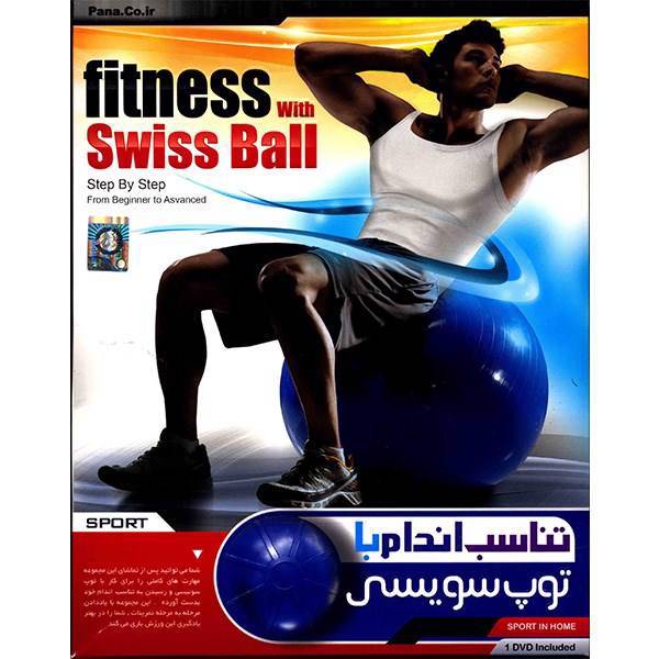 آموزش تصویری تناسب اندام با توپ سوئیسی نشر پانا، Pana Fitness with Swiss Ball Multimedia Training