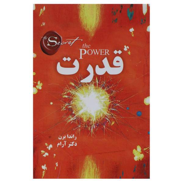کتاب قدرت اثر راندا برن