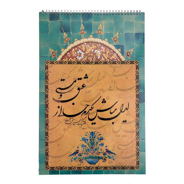 دفتر خوشنویسی دوکادفتر مدل سنتی 03