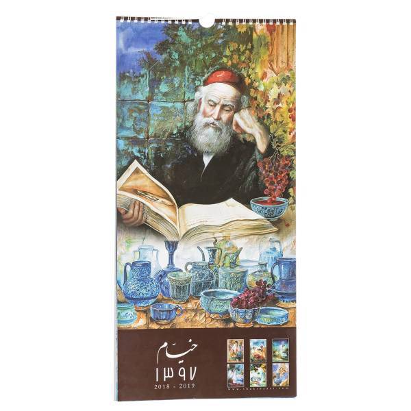 نقویم دیواری 1397 گویا مدل خیام، Gooya 1397 Khayam Wall Calendar