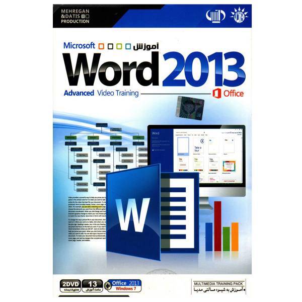 آموزش Microsoft Word 2013، Microsoft Word 2013 Video Training