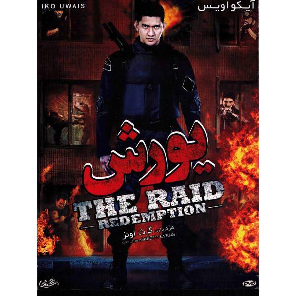 فیلم سینمایی یورش اثر گرث اونز، The Raid by Gareth Evans Movie