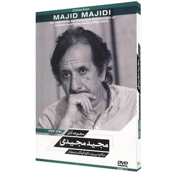 مجموعه فیلم آثار مجید مجیدی، Majid Majidi Movie Collection