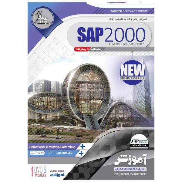 آموزش نرم افزار SAP 2000 نشر پدیده، Padideh SAP 2000 Learning Software