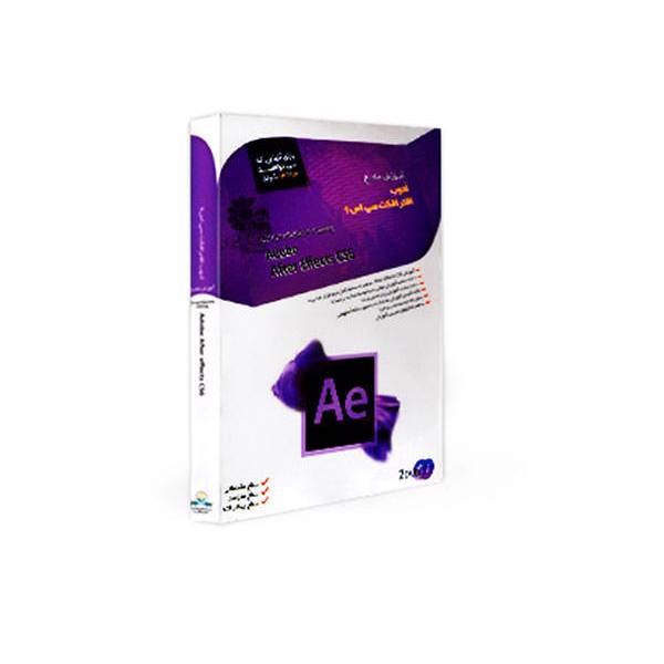 آموزش جامع ادوب افتر افکت سی اس 6، Adobe After Effects CS6 Training - High Level