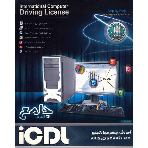 نرم افزار پانا آموزش جامع مهارت های هفت گانه ICDL، Pana Comprehensive Tutorial Of ICDL Learning Software