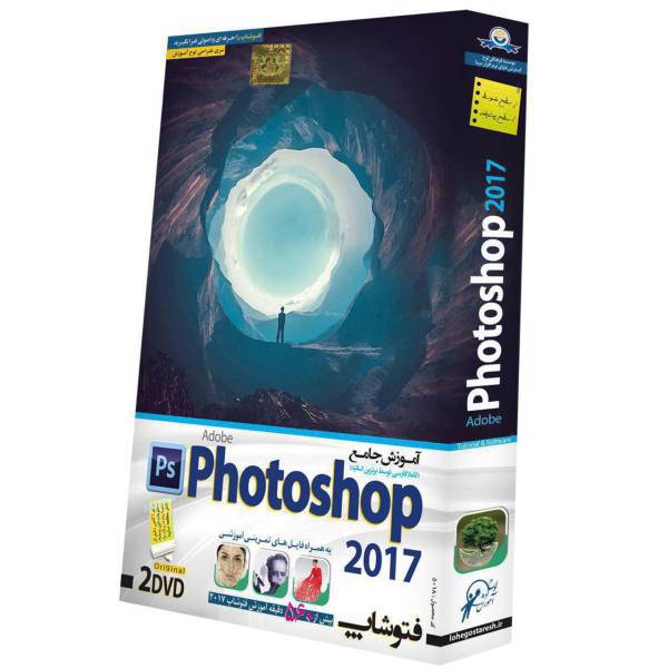 نرم افزار آموزش جامع Photoshop 2017 نشر دنیای نرم افزار سینا، Donyaye Narmafzar Sina Photoshop 2017 Comprehensive Training Software