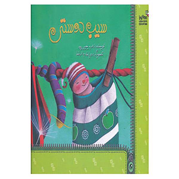 کتاب من و کیمیا اثر زهره یحیی پور