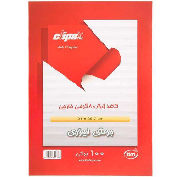 کاغذ A4 کلیپس 80 گرمی بسته 100 عددی، Clips 80 gr A4 Paper Pack of 100