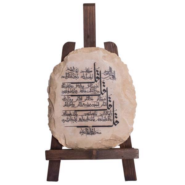 تابلو سنگ گالری هما کد HT007