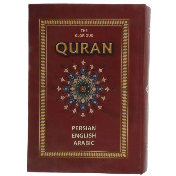 کتاب قرآن
