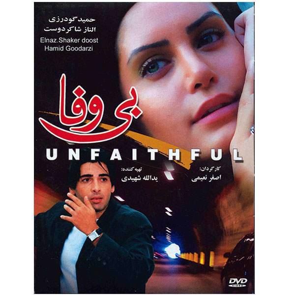 فیلم سینمایی بی وفا